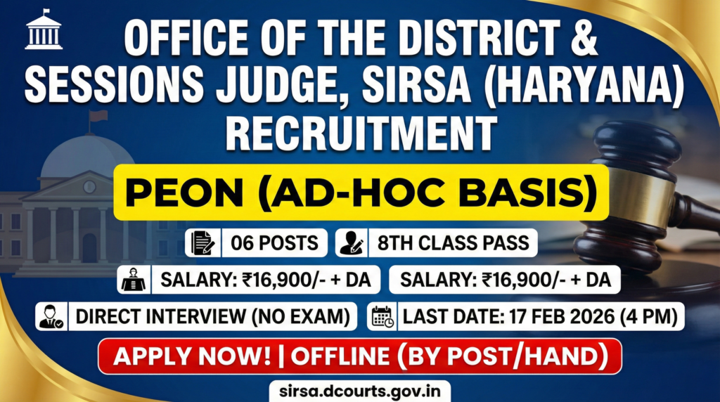 District Court Sirsa Peon Recruitment 2026 - 8th Pass ke liye Vacancy | Direct Interview